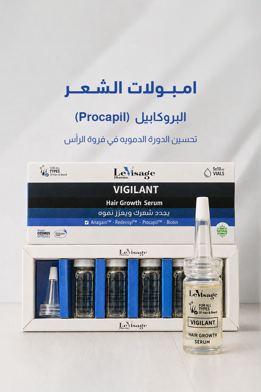 أمبولات VIGILANT لعلاج تساقط الشعر - الصورة 7