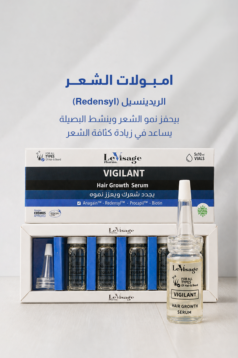 أمبولات VIGILANT لعلاج تساقط الشعر - الصورة 8