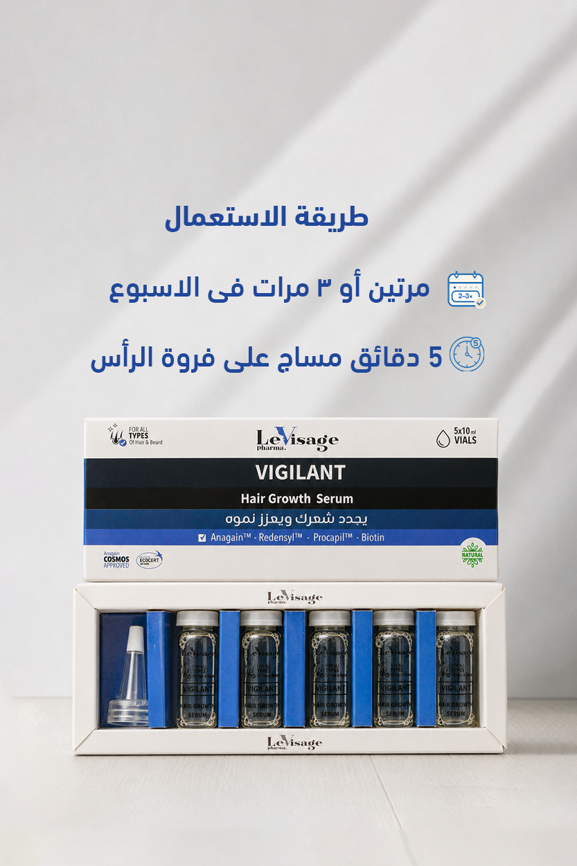 أمبولات VIGILANT لعلاج تساقط الشعر - الصورة 9