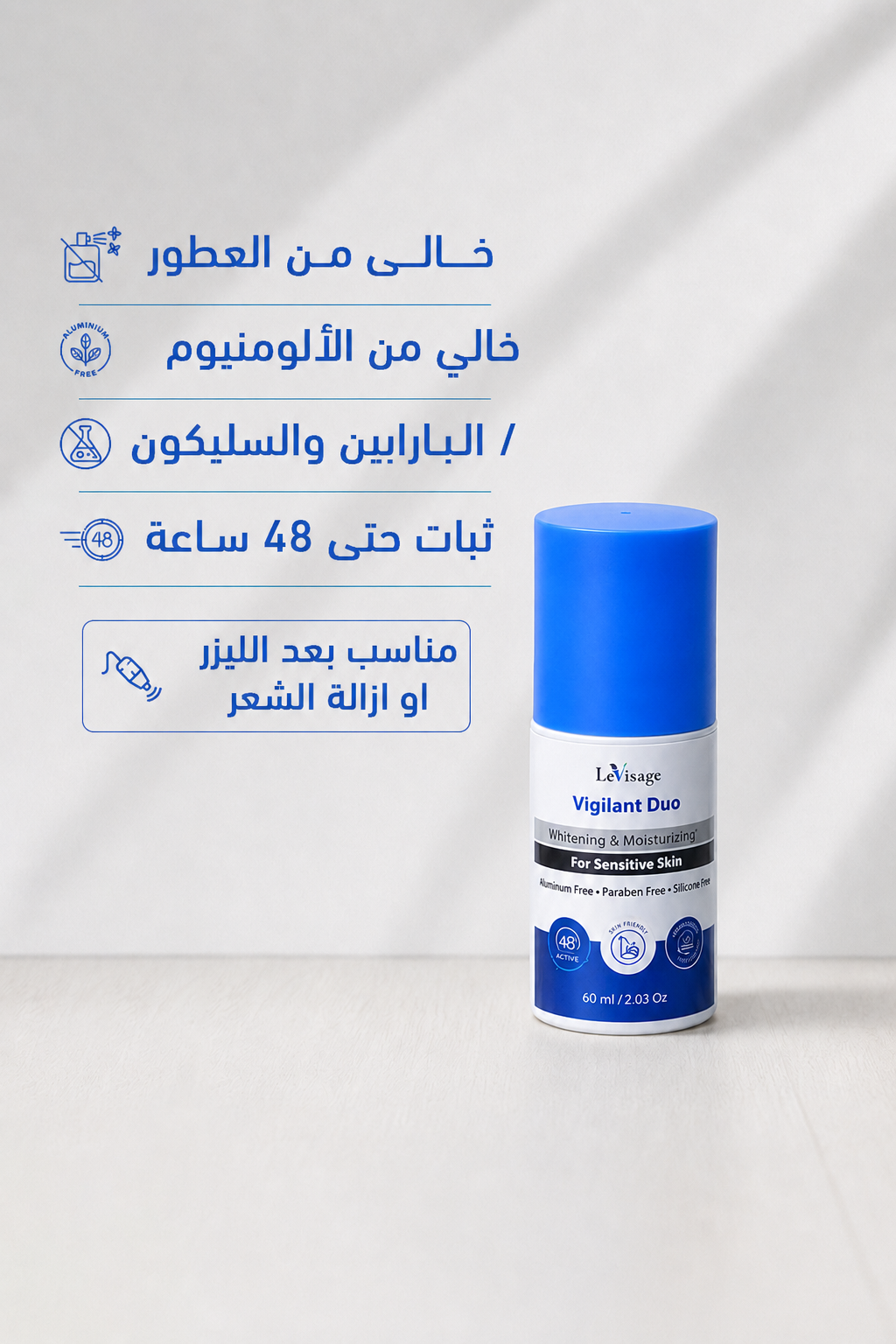 مزيل العرق لوفيزاج رول أون (خالي من العطور) - الصورة 2