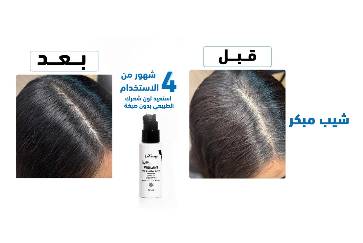 VIGILANT Serum for White Hair